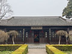 -梅园