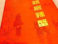 -桥底辣蟹(谢斐道店)