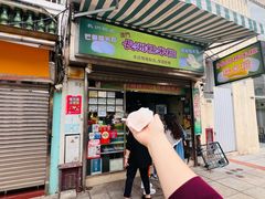 -澳门长洲糯米糍(柯打苏沙街店)