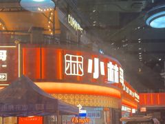 -小林哥的海鲜馆·夜宵烧烤(渔人码头店)