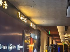 -牛将军•涮肉•烤肉(北京王府井·故宫店)