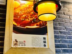 大堂-曹丞相·地锅鸡·地锅鱼(武林店)