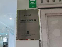 -荣耀授权专卖店(黄浦浙江中路店)