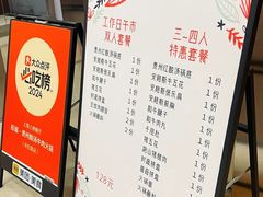 菜单-旺福·贵州酸汤牛肉火锅(陆悦天地店)