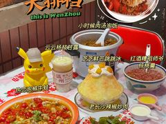 -五马集·海鲜·温州大牌档(黑金冠五马街十字路口店)