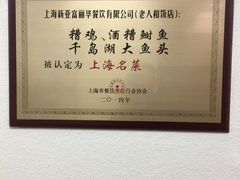 -老人和饭店(淮海中路店)