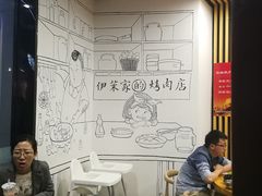 大堂-伊茉家的烤肉店(勒泰中心店)