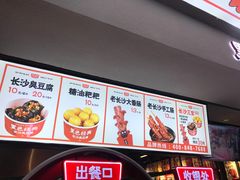 -黑色经典臭豆腐·湖南特产(太平街口店)