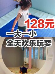 -多多淘儿童体验中心(重庆来福士店)