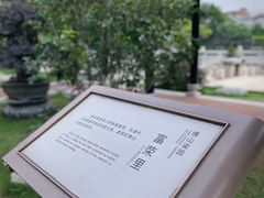 -梁园