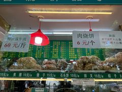 -白魁老号饭庄(安内店)