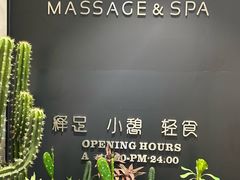 -泰适SPA馆丨精油·按摩·足道(后海地铁口店)
