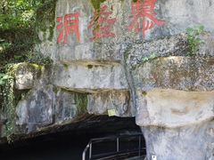 -陶祖圣境风景区