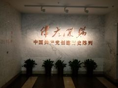 -中共一大纪念馆