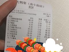 -大鸭梨烤鸭·北京菜(大兴南小街店)
