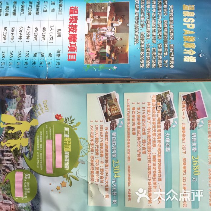 天芳悦潭温泉度假村