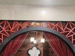 -津悦·正阳春烤鸭(红旗南路店)