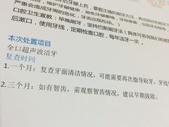 -深圳佑诺口腔门诊部