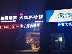 门面-大佬李砂锅(钱江财富广场店)