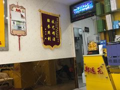 -郑远元专业修脚房(栖山路店)