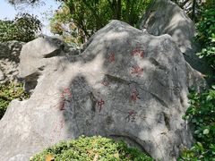 -浙江西子宾馆·瑶园咖啡厅