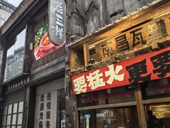 -老三样·旧食新味(万寿宫店)