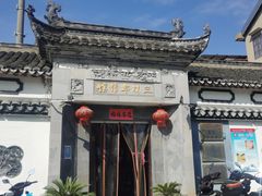 -三林塘老街