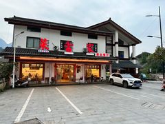-菜当家