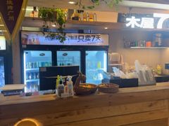 -木屋烧烤(创意园店)