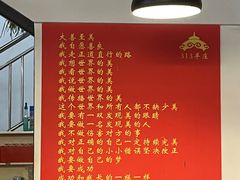 -313羊庄(人民东路店)