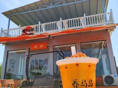 -养马岛旅游度假区