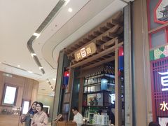 门面-韩宫宴烤肉·料理(苏州中心店)