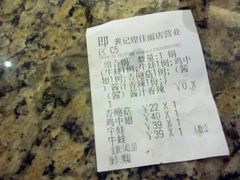 账单-黄记煌三汁焖锅(新佳丽江汉路店)