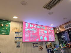 -青和小锅米线(翠湖店)