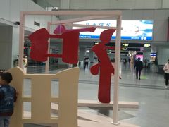 -福州长乐国际机场