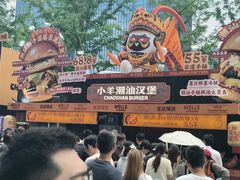 -龙湖杭州滨江天街