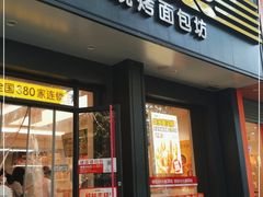 门面-味多美蛋糕(三元桥店)