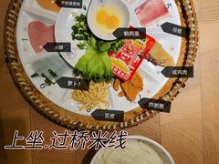 -上坐过桥米线(顺城店)