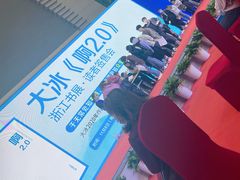 -宁波国际会展中心