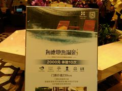 -海德温泉酒店
