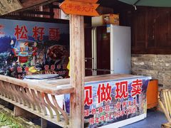 -三宝别院·村宴