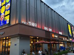 -长阳创谷