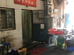 -大姨捞面(新安花园店)