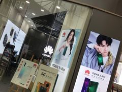 -华为授权体验店(绿宝广场)