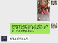 -弗劳尔花艺坊(龙涛店)