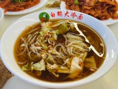 -白鹤大冷面