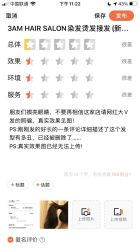 点击看大图 -3AM HAIR SALON染发烫发接发