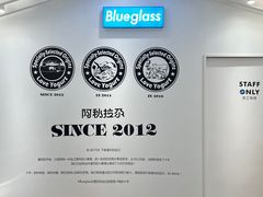 -Blueglass酸奶(华贸购物中心店)