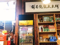 门面-何太太馄饨面铺(大浒东苑店)