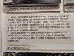 -梁思成纪念馆